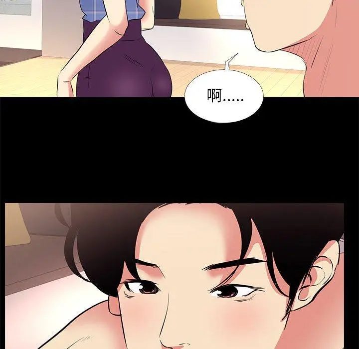 漫画《OL蜜巢》第19话第33张图
