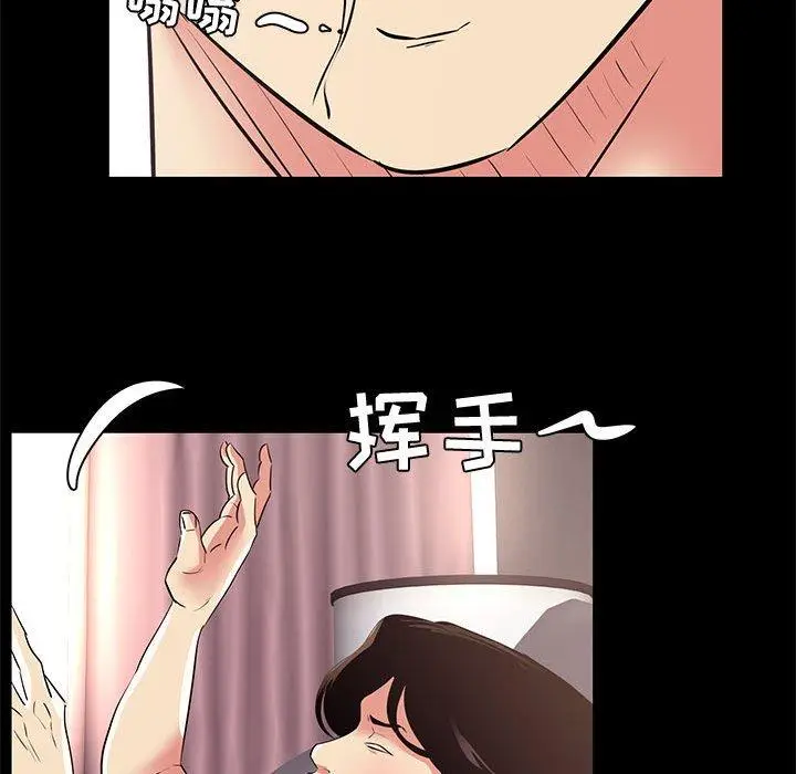 漫画《OL蜜巢》第19话第44张图