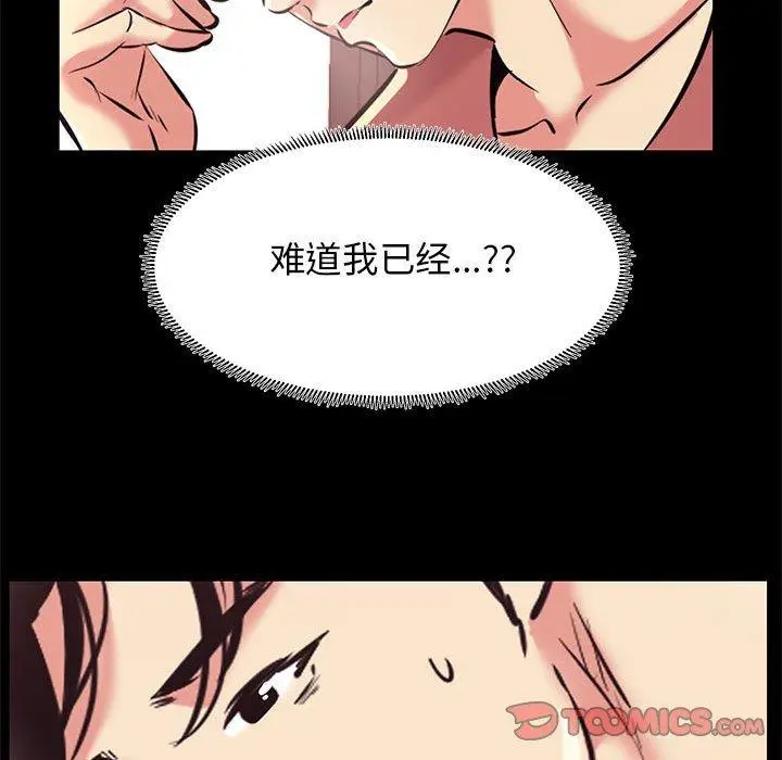 漫画《OL蜜巢》第19话第58张图