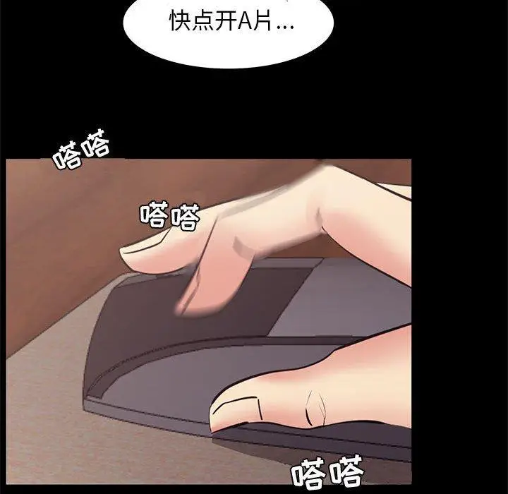 漫画《OL蜜巢》第19话第64张图