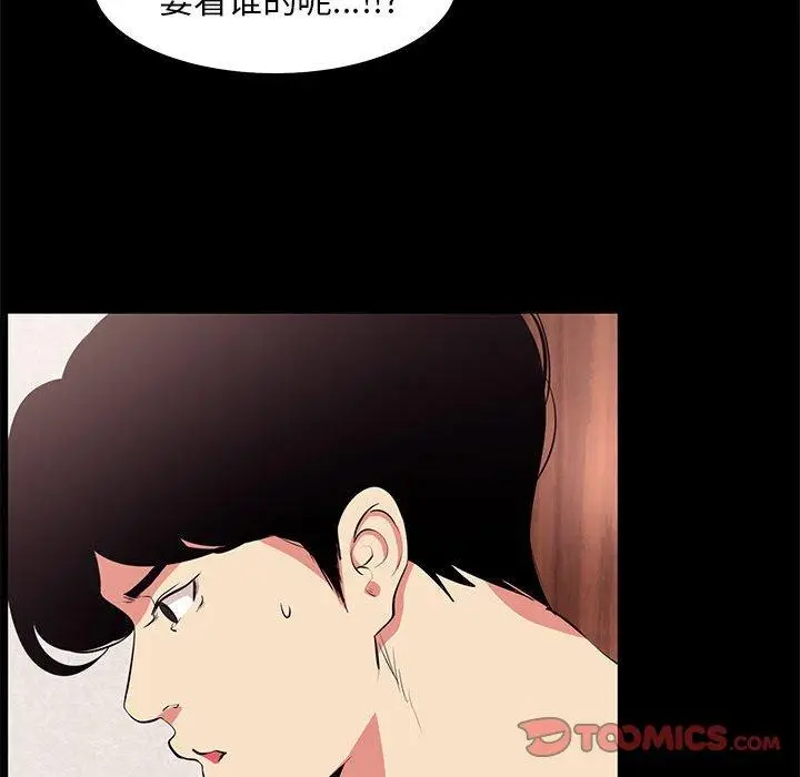 漫画《OL蜜巢》第19话第66张图