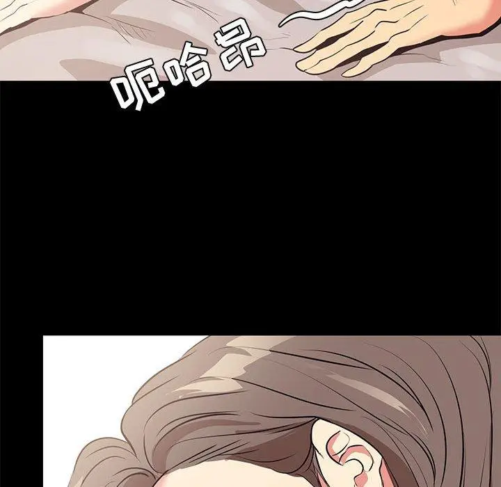 漫画《OL蜜巢》第19话第73张图
