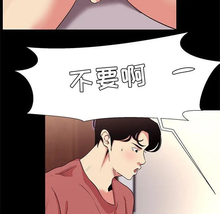 漫画《OL蜜巢》第19话第80张图