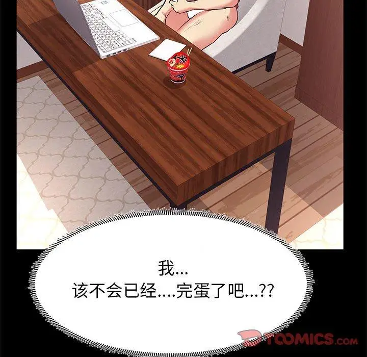 漫画《OL蜜巢》第19话第90张图