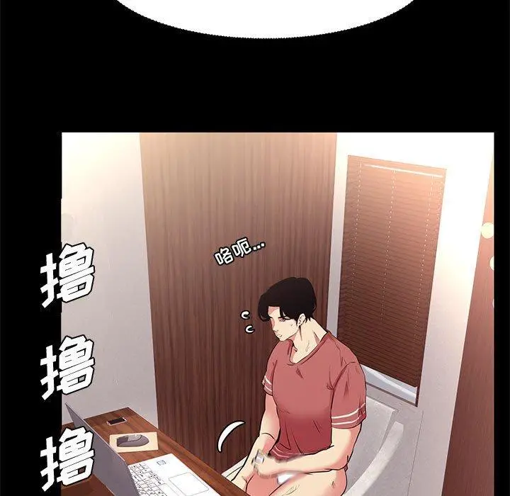 漫画《OL蜜巢》第20话第11张图