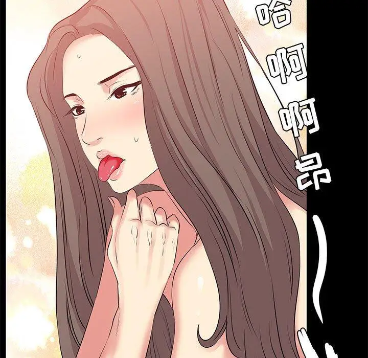 漫画《OL蜜巢》第20话第13张图