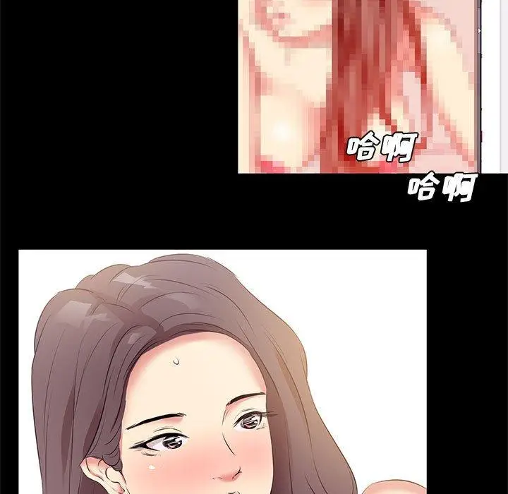 漫画《OL蜜巢》第20话第21张图