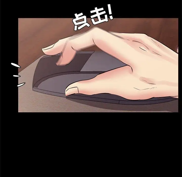 漫画《OL蜜巢》第20话第23张图