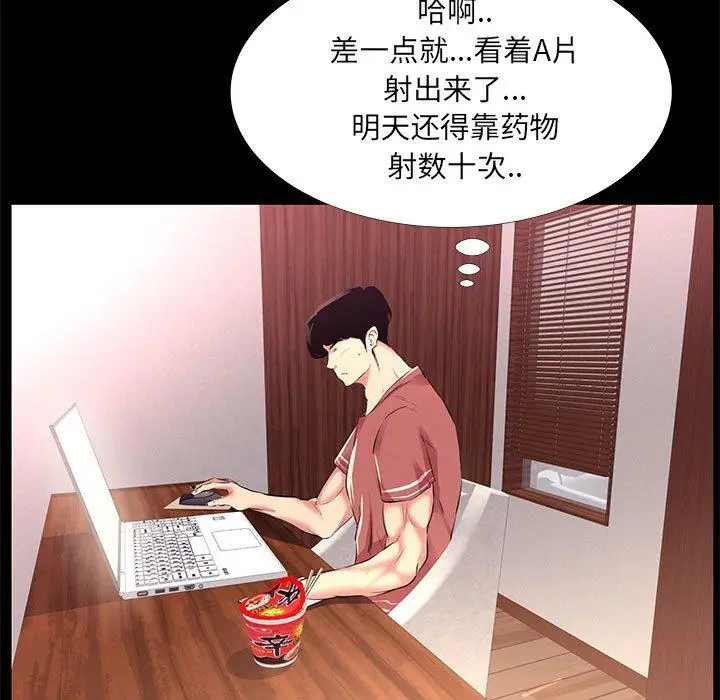 漫画《OL蜜巢》第20话第25张图
