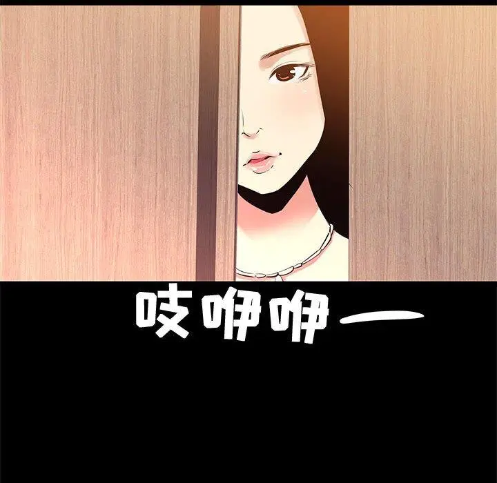 漫画《OL蜜巢》第20话第32张图