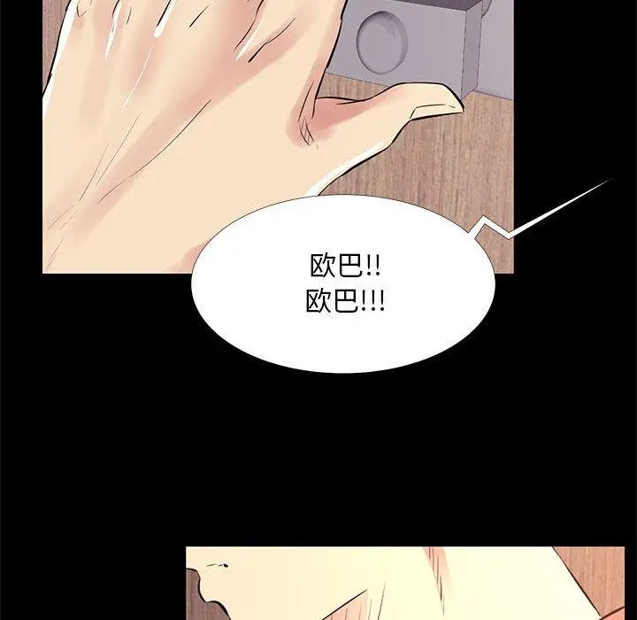 漫画《OL蜜巢》第20话第40张图