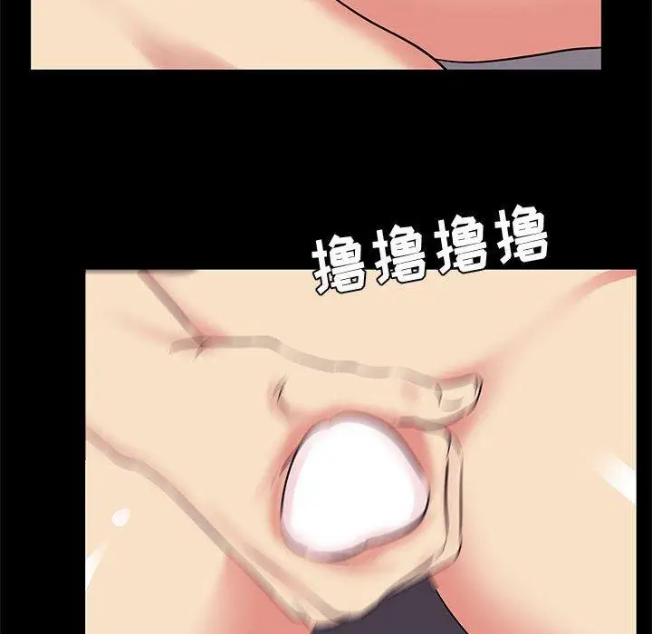 漫画《OL蜜巢》第20话第6张图