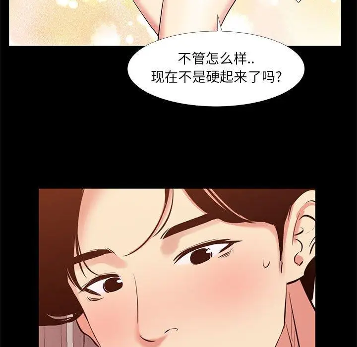 漫画《OL蜜巢》第20话第62张图