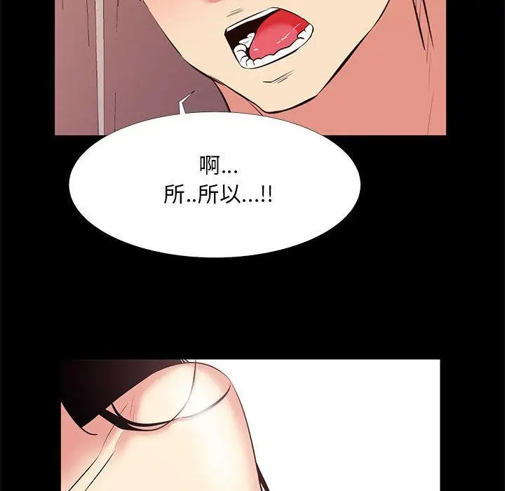 漫画《OL蜜巢》第20话第63张图