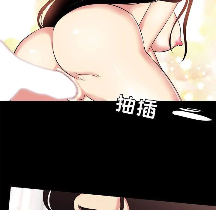 漫画《OL蜜巢》第20话第80张图