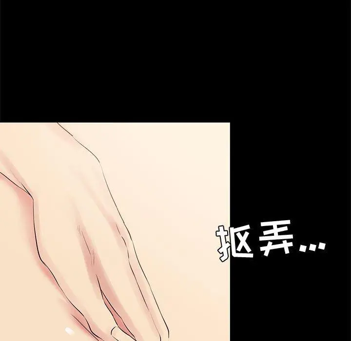 漫画《OL蜜巢》第20话第92张图