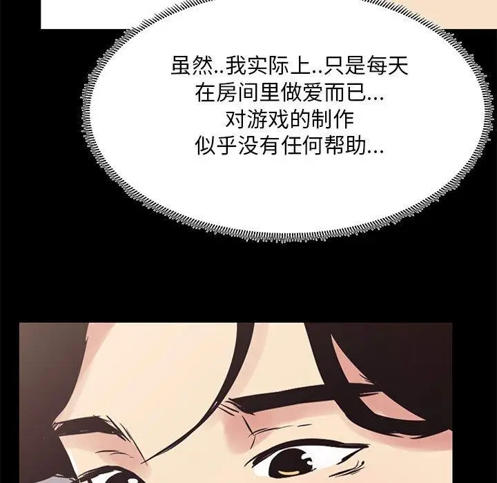 漫画《OL蜜巢》第21话第13张图