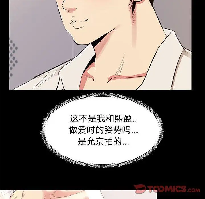 漫画《OL蜜巢》第21话第20张图