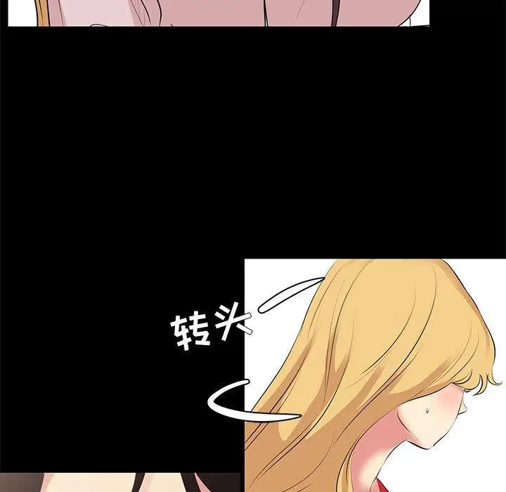 漫画《OL蜜巢》第21话第29张图