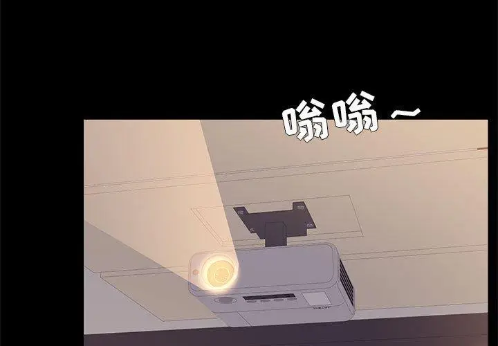 漫画《OL蜜巢》第21话第3张图