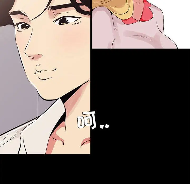 漫画《OL蜜巢》第21话第30张图