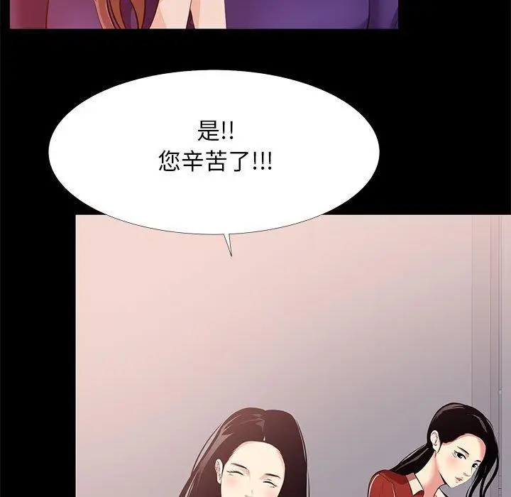 漫画《OL蜜巢》第21话第41张图