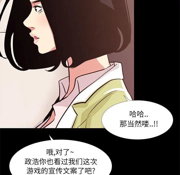 漫画《OL蜜巢》第21话第48张图