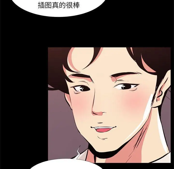 漫画《OL蜜巢》第21话第49张图