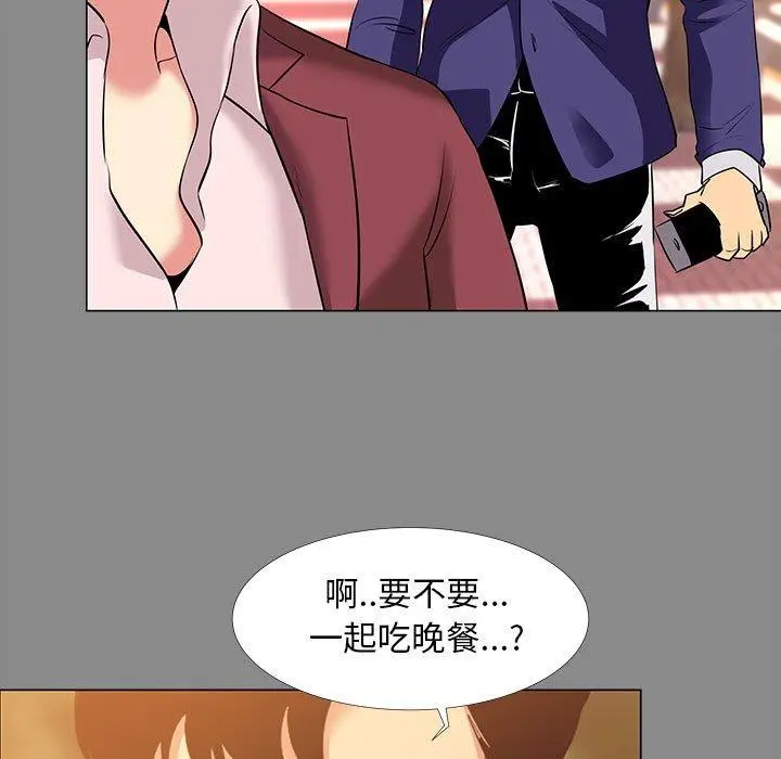 漫画《OL蜜巢》第21话第99张图