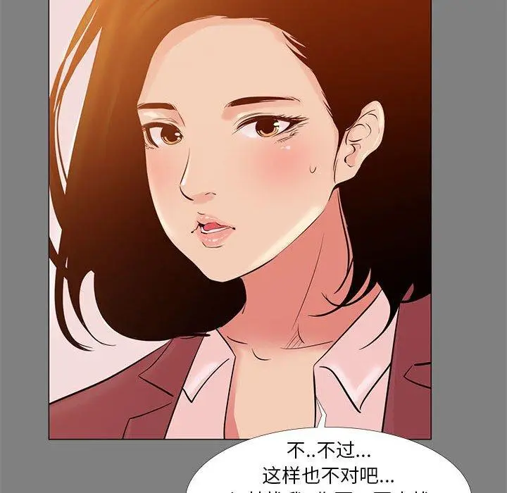 漫画《OL蜜巢》第22话第10张图
