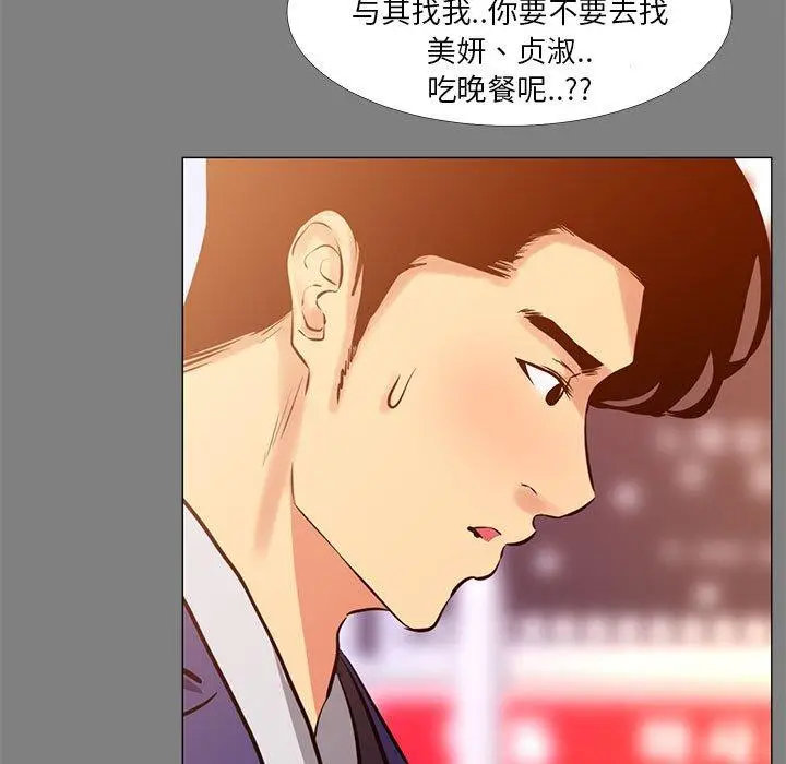 漫画《OL蜜巢》第22话第11张图