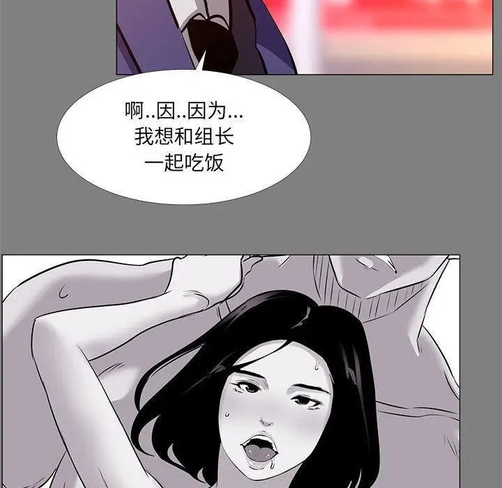 漫画《OL蜜巢》第22话第12张图