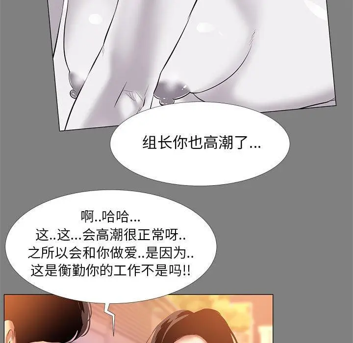 漫画《OL蜜巢》第22话第17张图