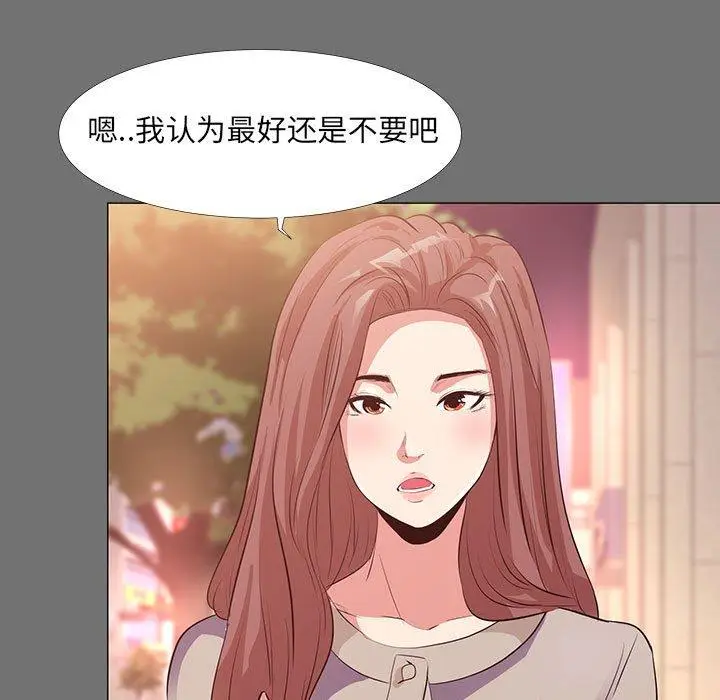 漫画《OL蜜巢》第22话第25张图