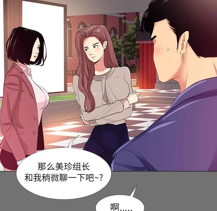 漫画《OL蜜巢》第22话第30张图
