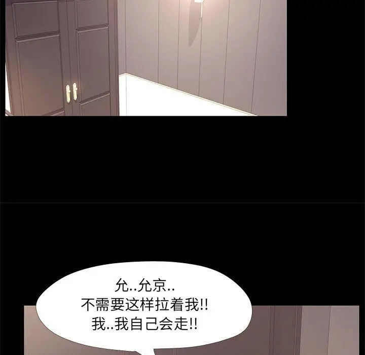 漫画《OL蜜巢》第22话第53张图