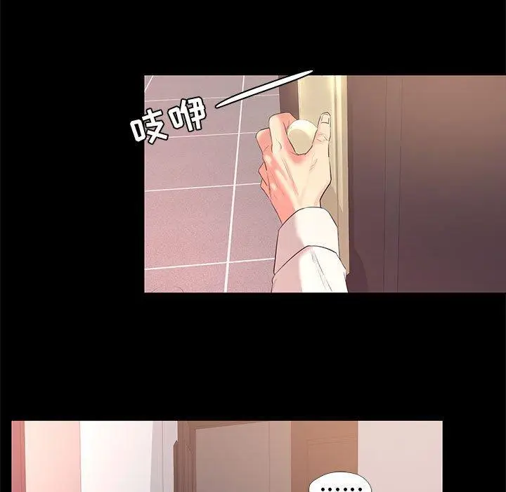 漫画《OL蜜巢》第22话第59张图