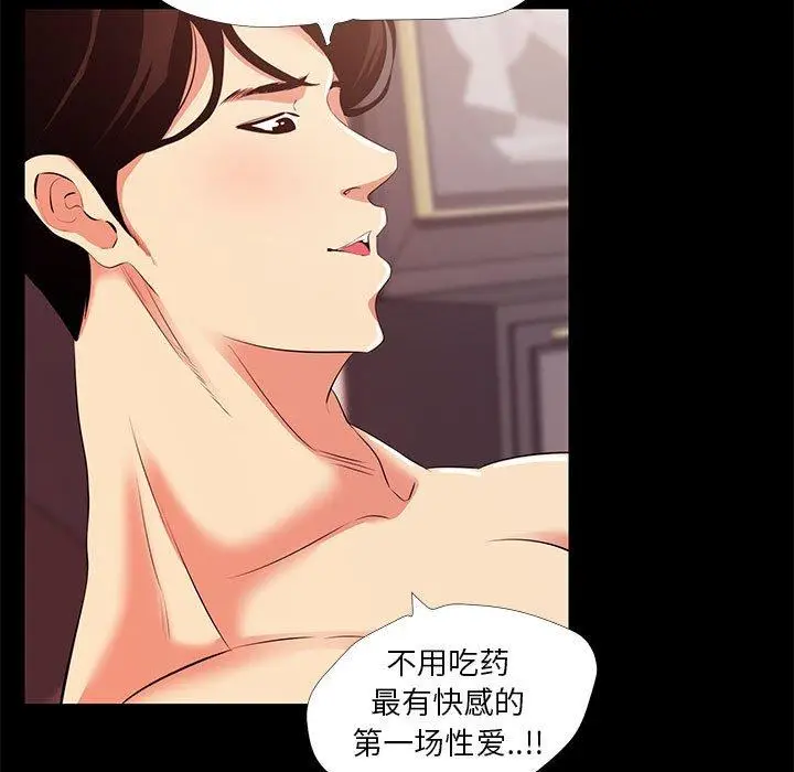漫画《OL蜜巢》第22话第71张图