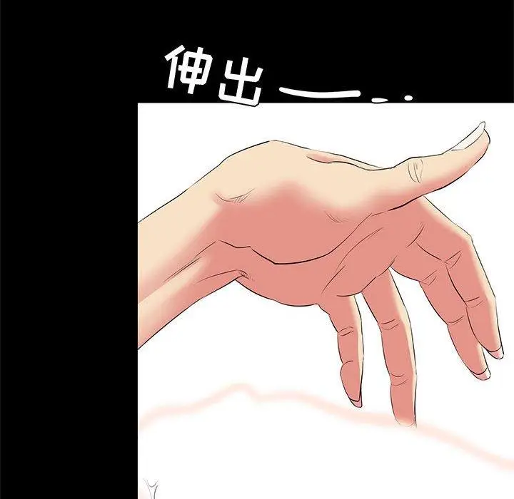 漫画《OL蜜巢》第22话第78张图