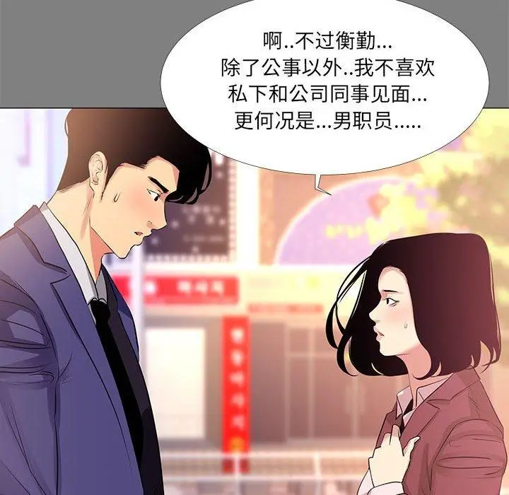 漫画《OL蜜巢》第22话第8张图