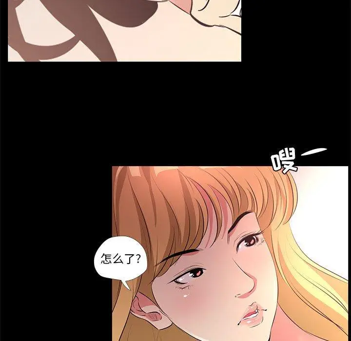 漫画《OL蜜巢》第23话第13张图
