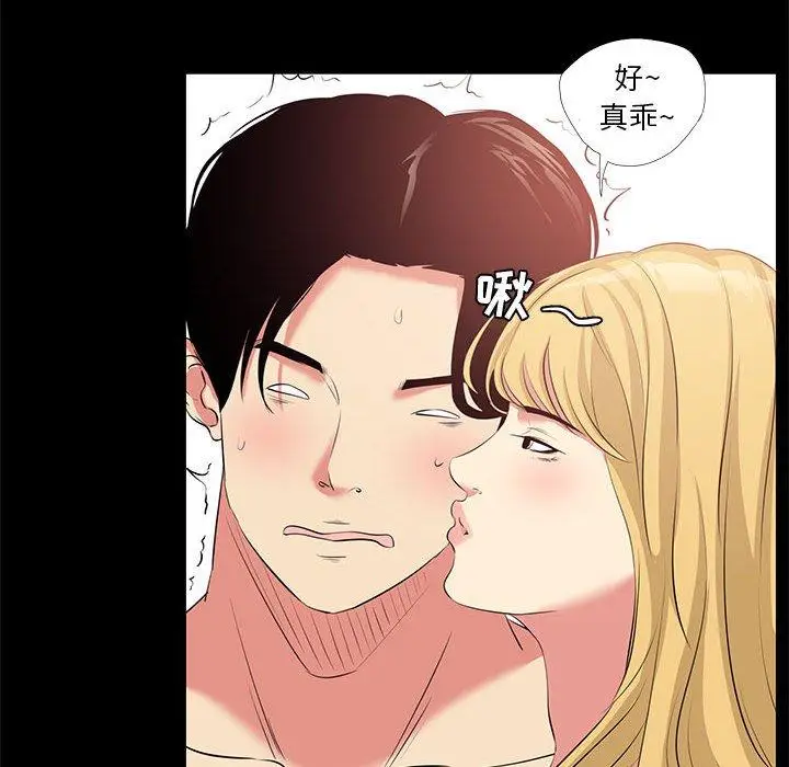漫画《OL蜜巢》第23话第18张图