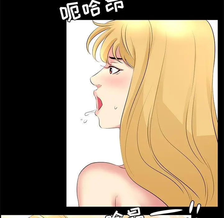 漫画《OL蜜巢》第23话第31张图