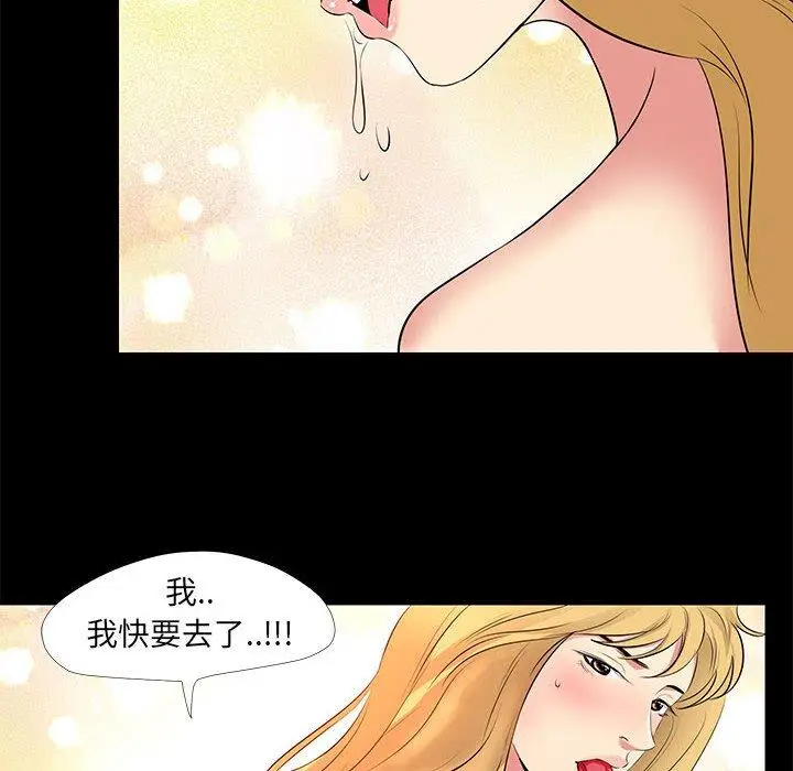 漫画《OL蜜巢》第23话第34张图