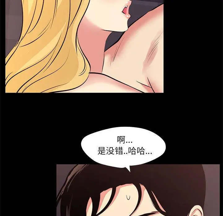 漫画《OL蜜巢》第23话第47张图