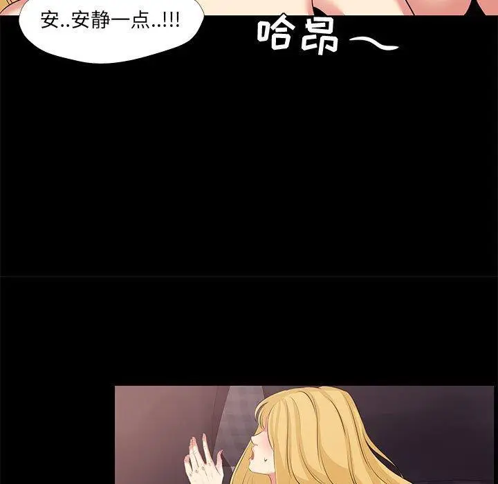 漫画《OL蜜巢》第23话第53张图