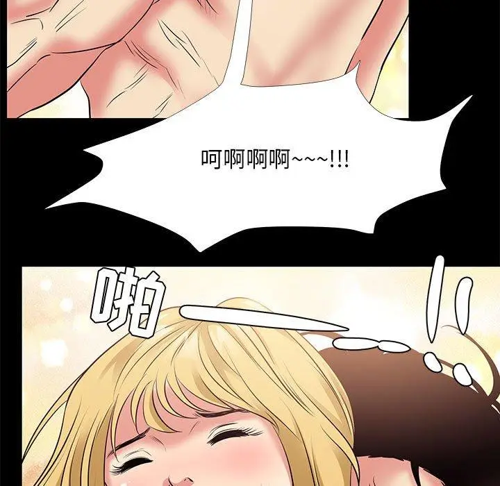 漫画《OL蜜巢》第23话第65张图