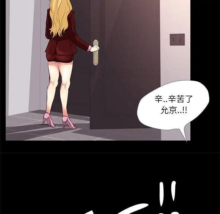 漫画《OL蜜巢》第23话第70张图