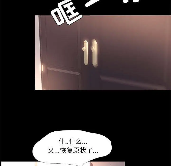 漫画《OL蜜巢》第23话第71张图
