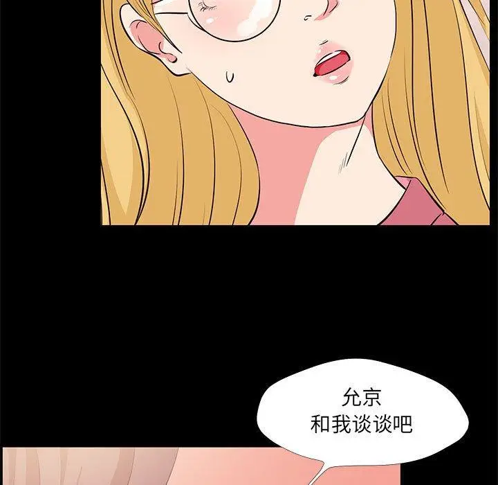 漫画《OL蜜巢》第24话第27张图